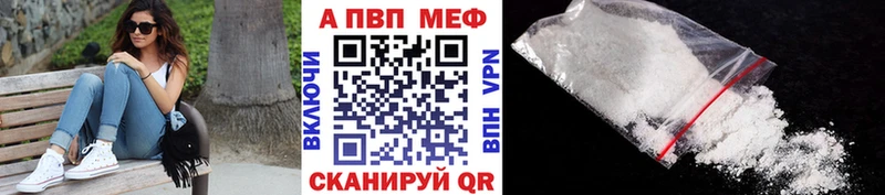 Купить  Можга  APVP VHQ 