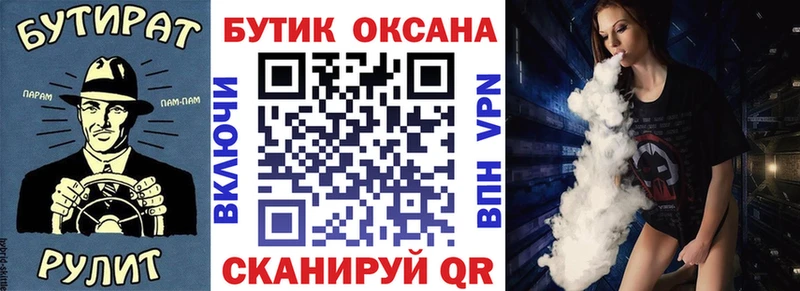 Купить закладки  Можга  Бутират BDO 