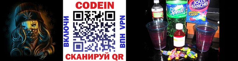 Купить закладки  Можга  Codein Purple Drank 
