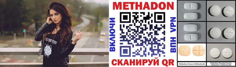 Купить закладки  Можга  Метадон VHQ 